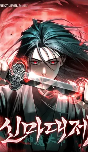 El gran demonio celestial soberano